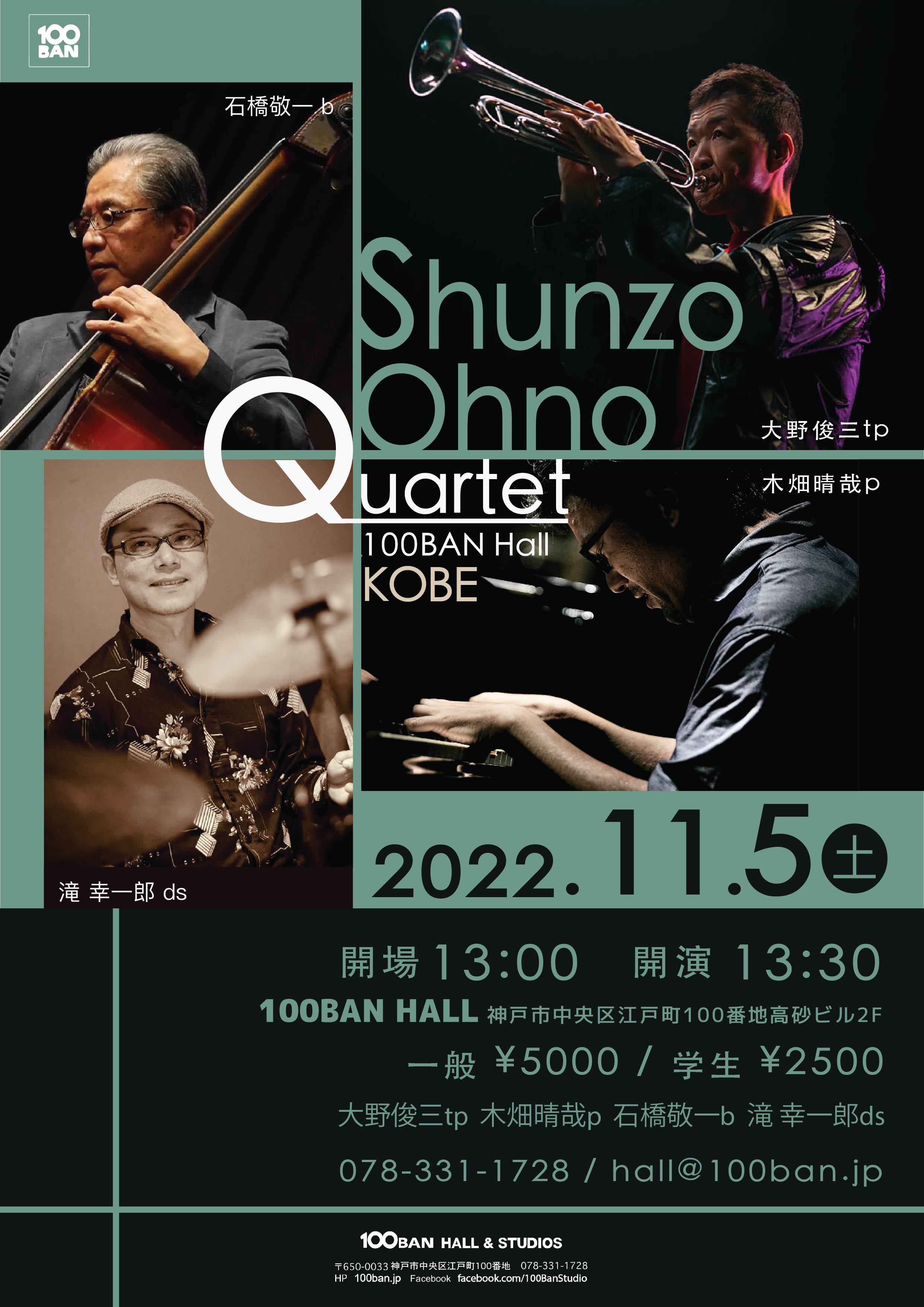 大野俊三Quartet | 神戸旧居留地 高砂ビル