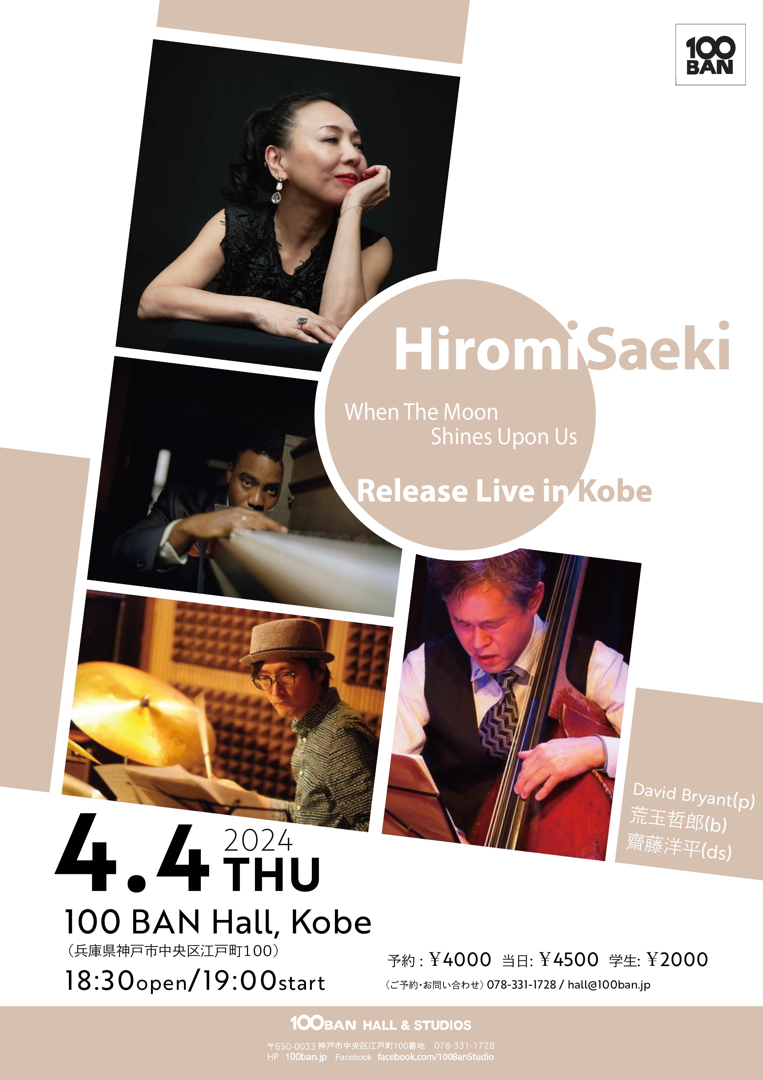 Hiromi Saeki When The Moon Shines Upon Us リリースツアー in 神戸 | 神戸旧居留地 高砂ビル