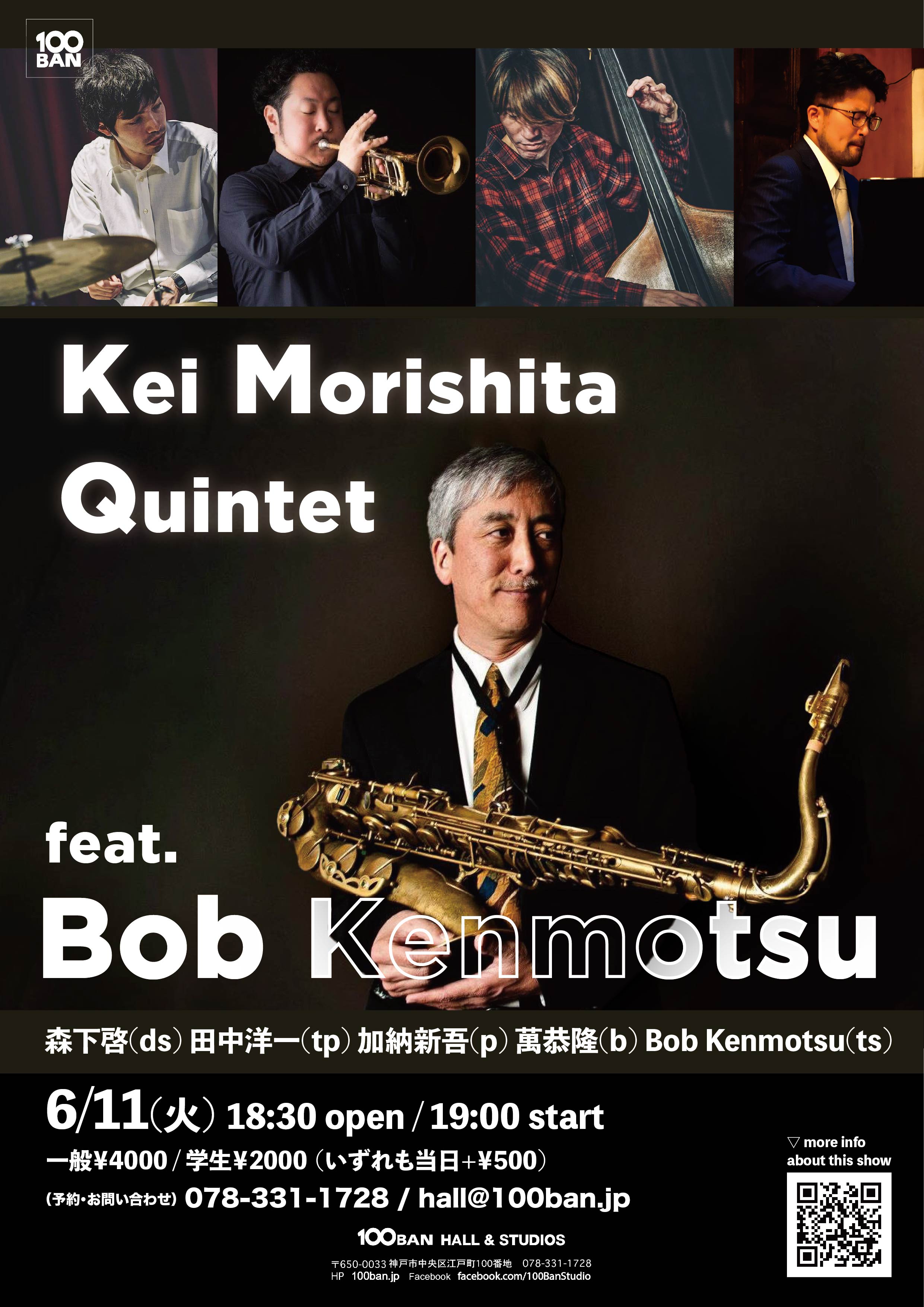 Kei Morishita Quintet feat. Bob Kenmotsu | 神戸旧居留地 高砂ビル